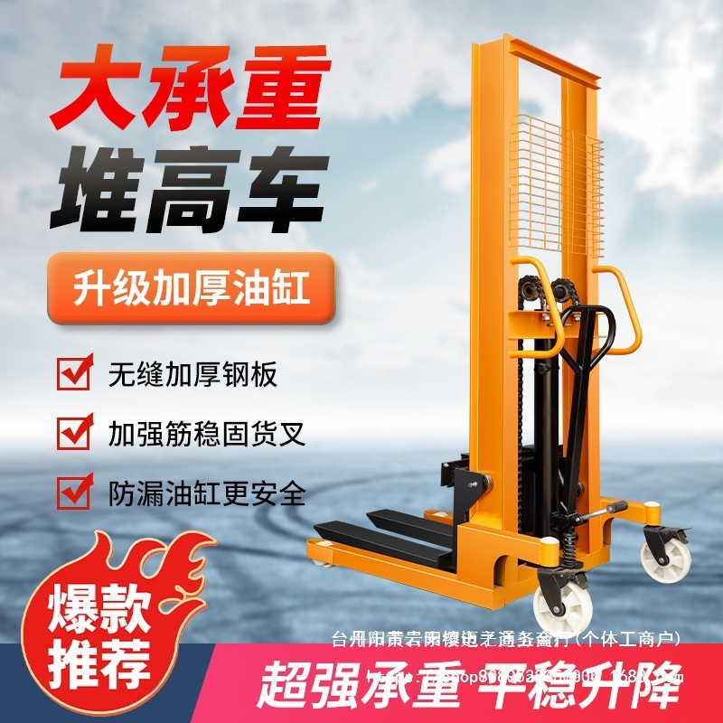 手动液压叉车堆高车1吨2吨半电动升降搬运车手推升高车小型铲批发