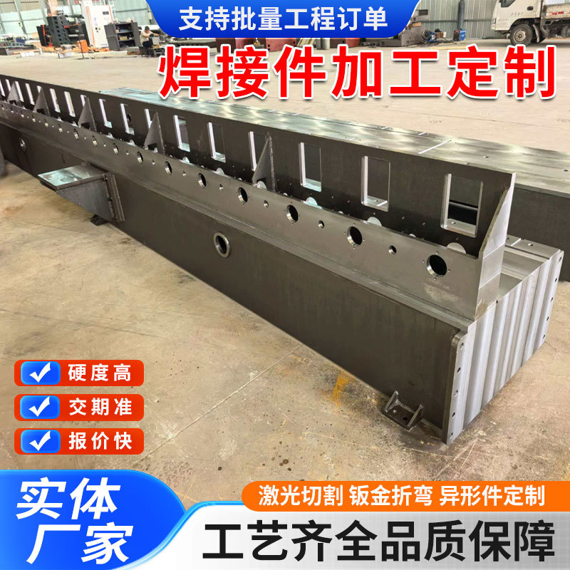 大型机架焊接设备底座焊接机床床身焊接非标变位机加工异型机械件