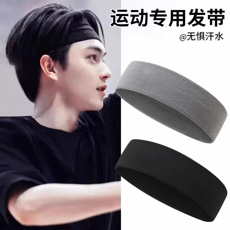 Sports Headband Sweatband for Men and Women, Fashionable Running Fitness Yoga Sweat-Absorbent Headscarf, Headband, Headband, Popular Style