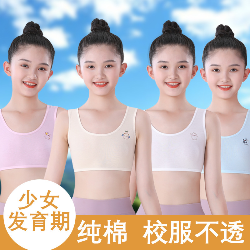 Pure Cotton Girls' Intimates Development Period Small Vest Primary School Girls 10 Older Kidsren's Chest Wrap 9-12 Years Old 13 Bra