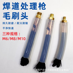 Factory direct welding bead processing machine brush head all copper brush welding bead processing gun head cleaning welding machine accessories