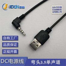 USB�D���^3.5���l�� 3.5�������l���^�� USB��늾� 3.5���lDC��