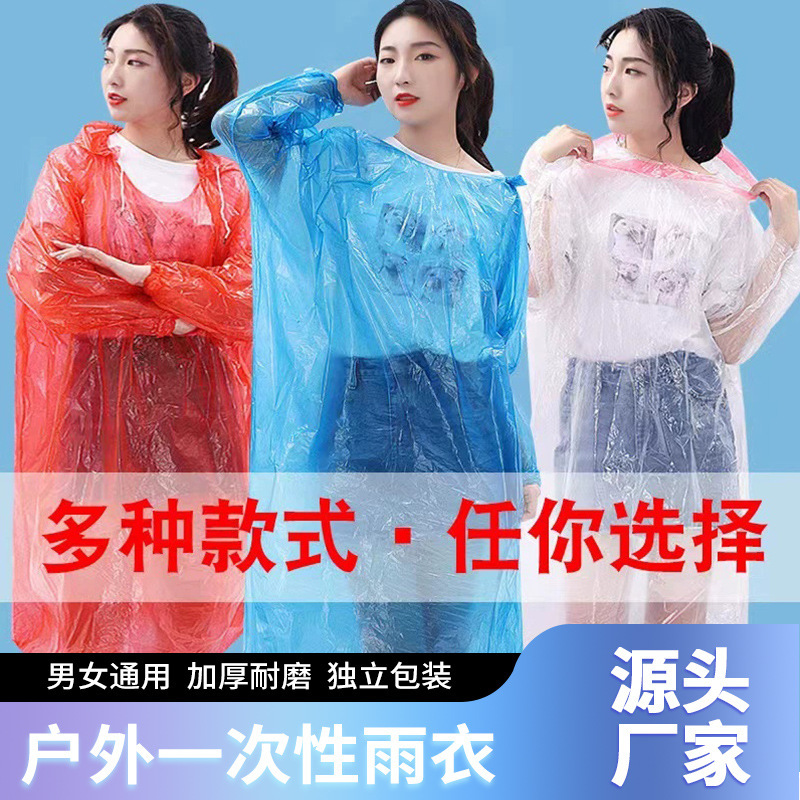 Disposable Raincoat Thickened Adult Children Outdoor Travel Drifting Portable Men's and Women's Long plus size Transparent Wholesale