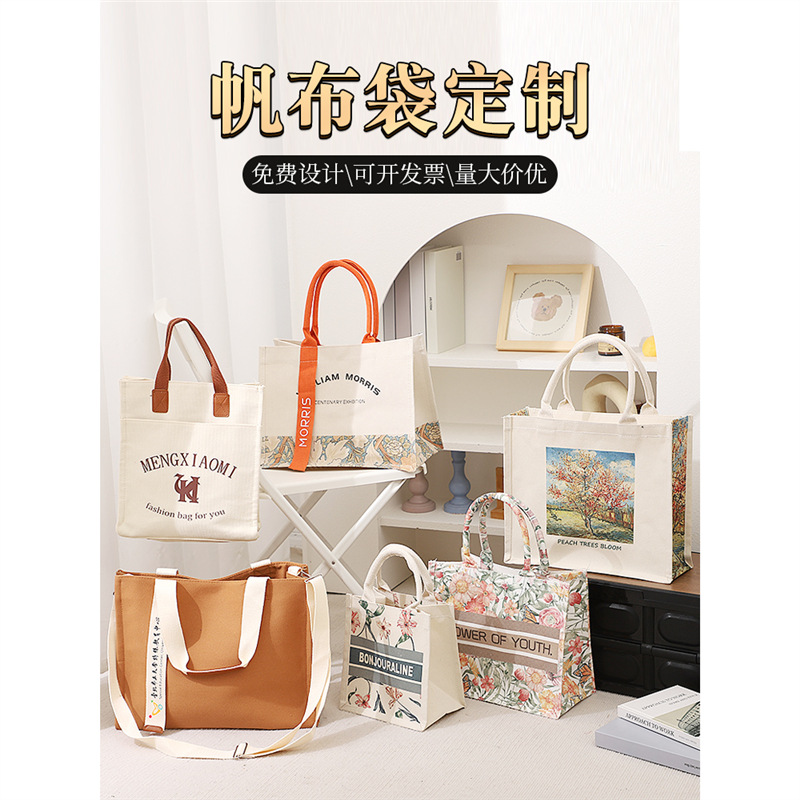 帆布袋定 制立体托特包定 做企业银行广告袋学校加印logo图案