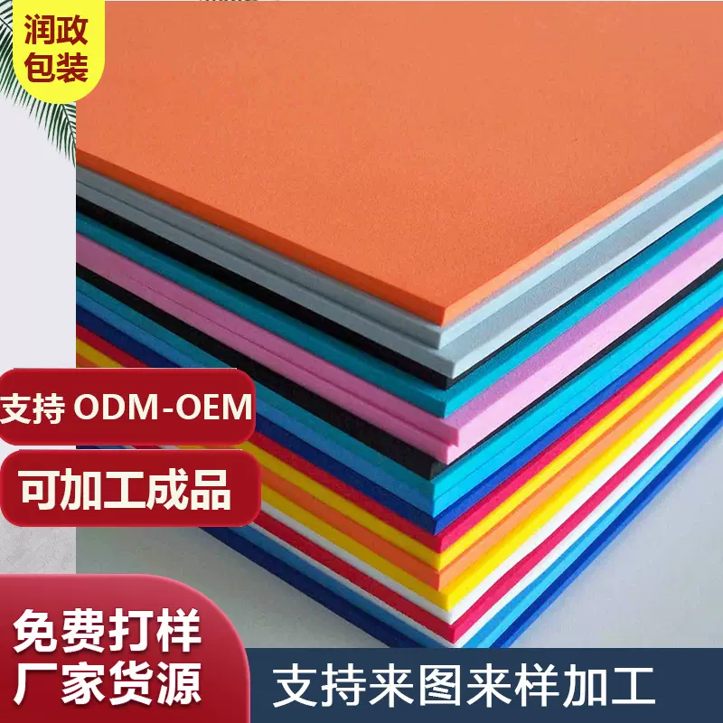 定制黑色导电eva泡棉板自粘阻燃海绵卷材电子材料防静电泡沫片材