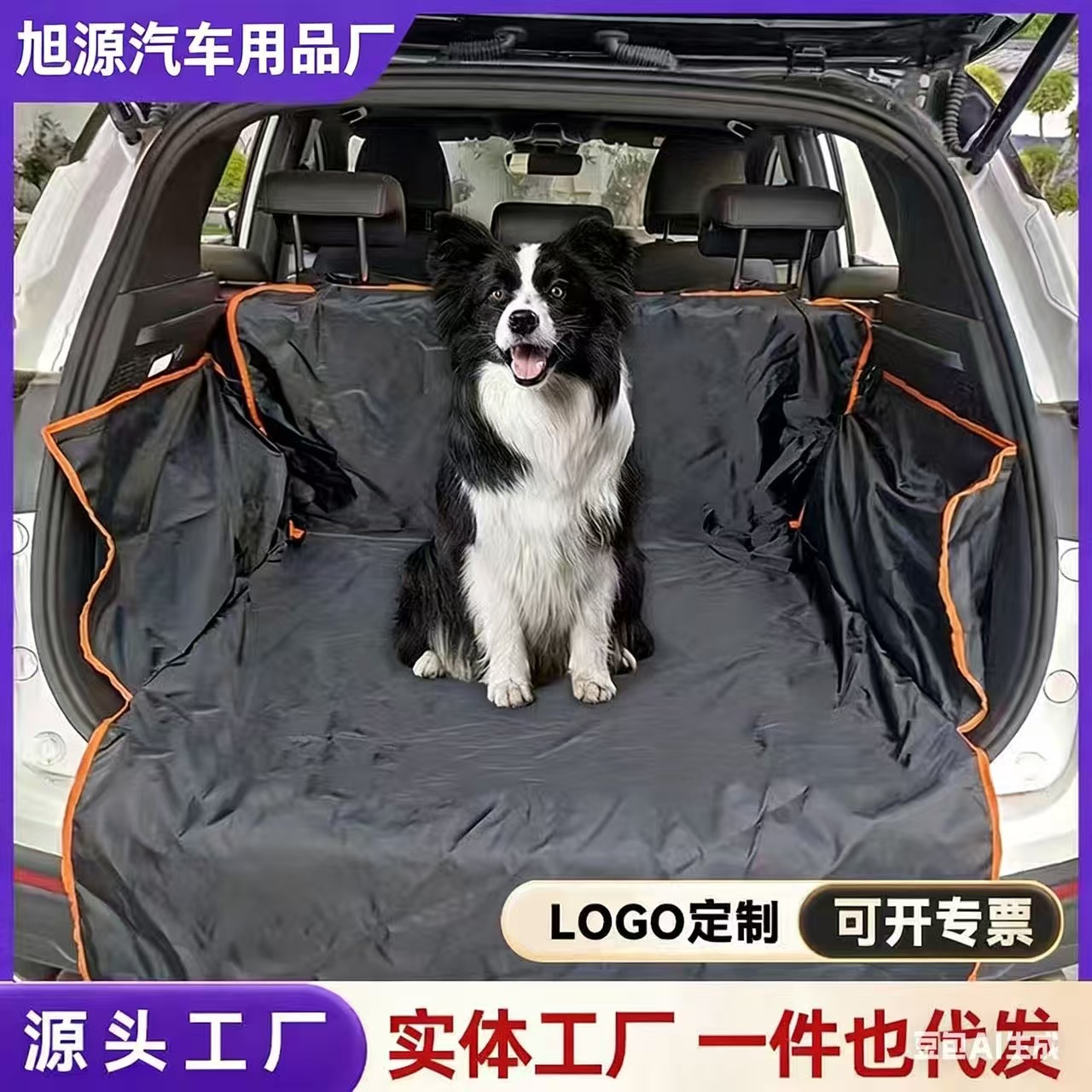 Car Pet Trunk Mat, Cross-Border Bestseller, Thickened Waterproof Trunk Mat, Anti-Stain Trunk Protection Mat