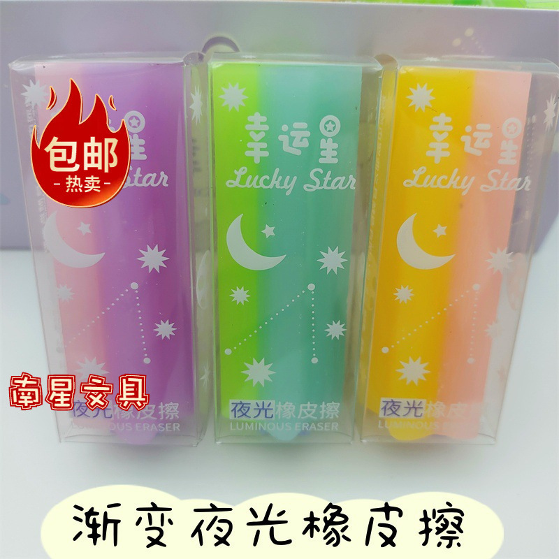 Free Shipping Rover 493 Lucky Star Luminous Eraser Wipe Clean and Less Crumbs Cartoon Rainbow Color Primary School Student Stationery Free Shipping Rover 493 Lucky Star Luminous Eraser Wipe Clean and Less Crumbs Cartoon Rainbow Color Primary School Student Stationery