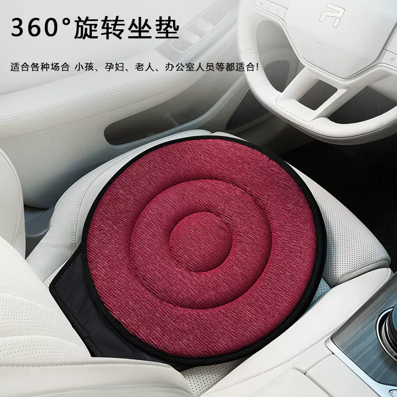 跨境批发360旋转汽车坐垫老人孕妇四季通用车载多功能移动座椅垫
