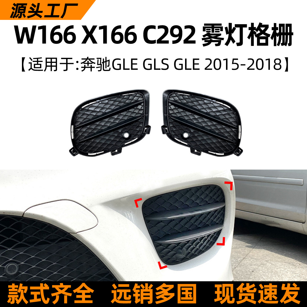 Pegatina Decorativa para Rejilla de Luz Antiniebla para Mercedes Benz GLE W166 GLS X166 Coupe C292 de ABS