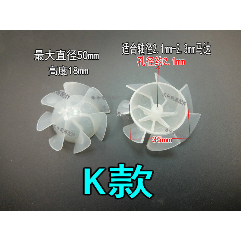 ヘアドライヤー冷蔵庫モーターモーターファンホイール理髪店ヘアドライヤーおもちゃのファンモータープラスチック冷却ファンブレード|undefined