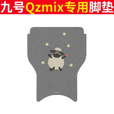 Electric vehicle foot mat: Mat Pad Q90 - no-9-qzmix-foot-pad-maa-sheep
