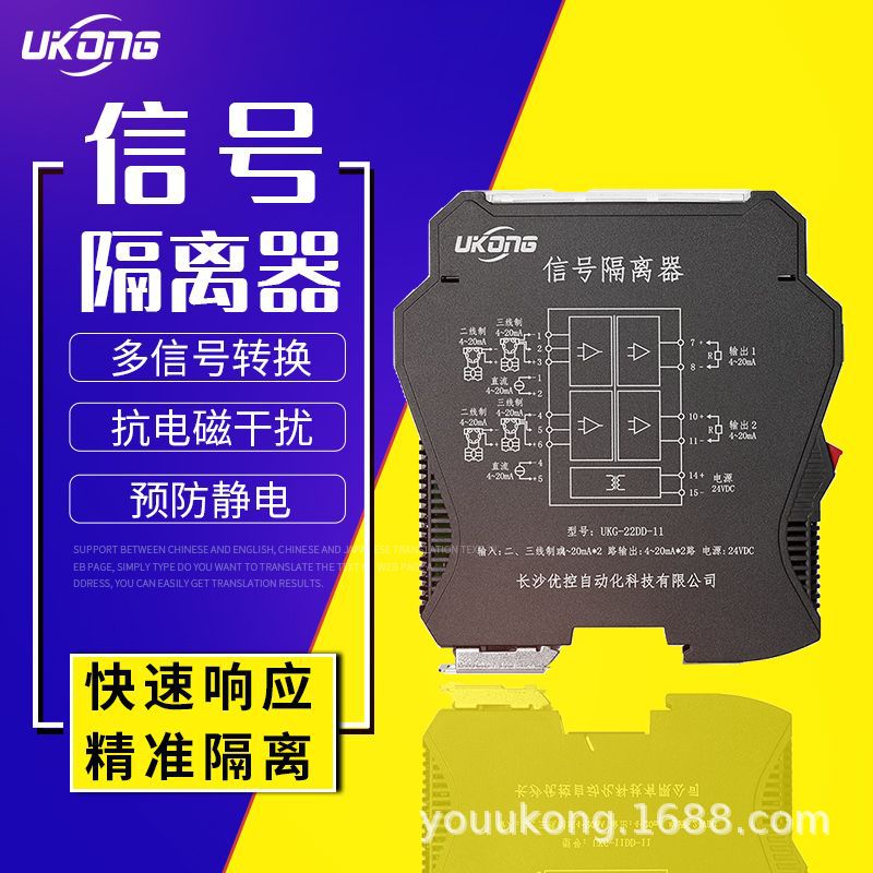直流无源一入二出隔离栅4-20mA安全栅电流模拟量信号隔离器