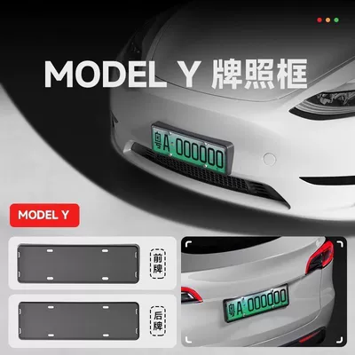 Suitable for the new Tesla License plate holder/license plate holder - updated-model-y-full-coverage-front-and-rear-license-plate-frame-matte-black