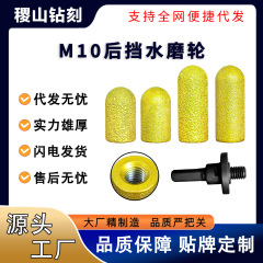 后挡水圆弧打磨头采用金刚石材质适用石材玻璃等材料的弧形打磨头