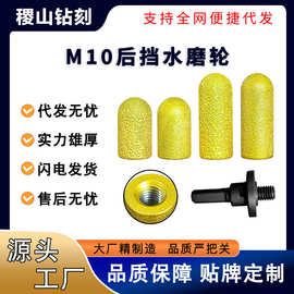 后挡水圆弧打磨头采用金刚石材质适用石材玻璃等材料的弧形打磨头