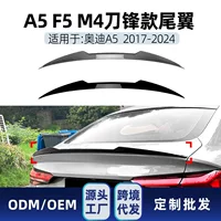 Применимо для Audi A5 F5 Sportback четырехдверный лезвие M4 заднее крыло верхней части спойлера Трансграничная модификация