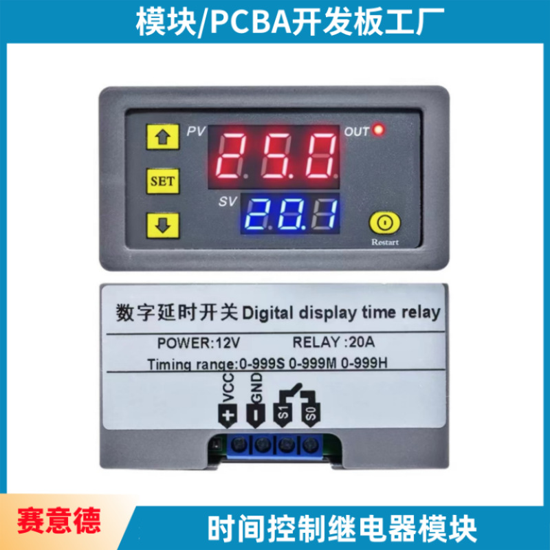 Temporizador de retardo de tiempo Retardo de ciclo infinito Módulo de relé de tiempo de pantalla digital dual 18 combinaciones 12V24V220V