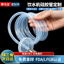 饮水机饮水管食品级硅胶管软管耐高低温无毒无味透明加厚硅胶管