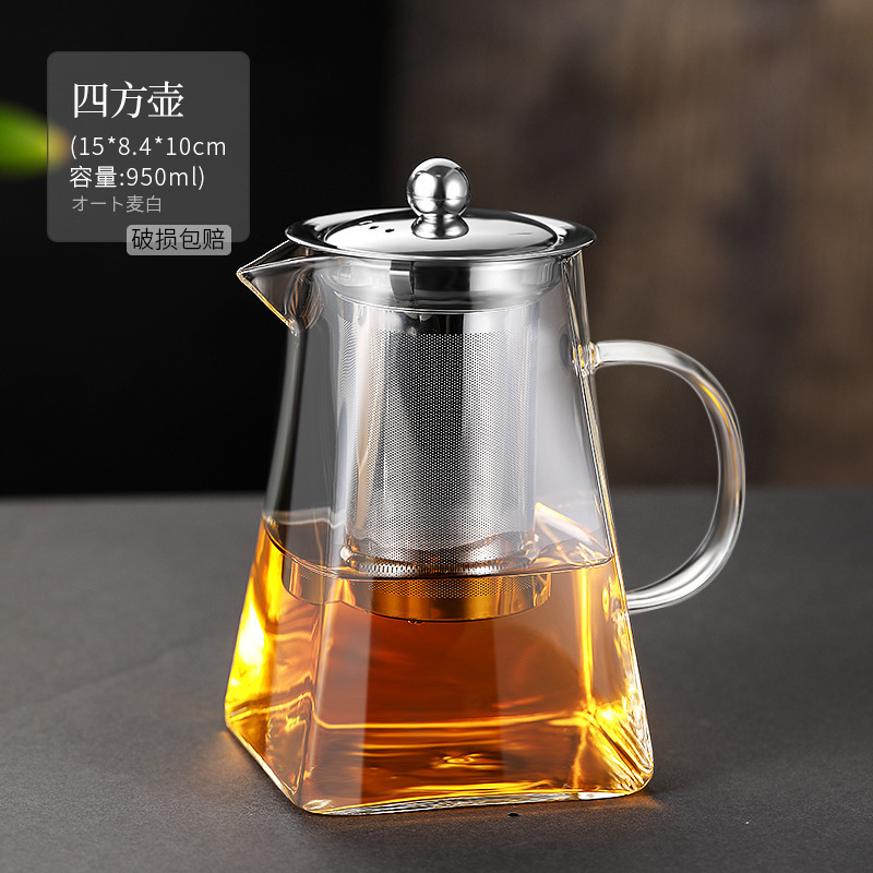 四方玻璃茶壶家用过滤泡茶壶大容量水壶高硼硅玻璃壶花茶红茶具套