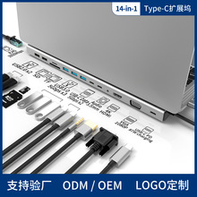 seewei诗为 type-c扩展坞 usb hub集线器14合1USB3.0笔记本拓展坞