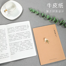 喜通B5牛皮科目本笔记本学生课堂笔记大本子A5学科本作业本