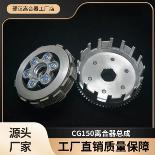 三轮摩托车离合器总成批发CG150水冷加宽6柱6p发动机配件小鼓总成