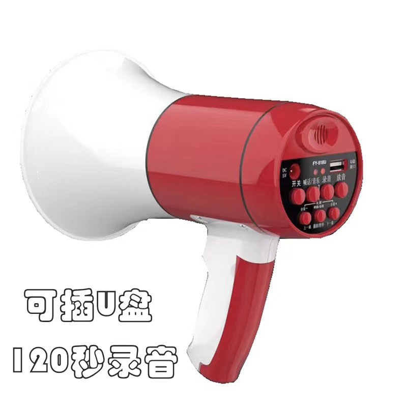 大功率喊话器手持录音喇叭地摊叫卖宣传扩音器可插U盘充电喊话器|ru