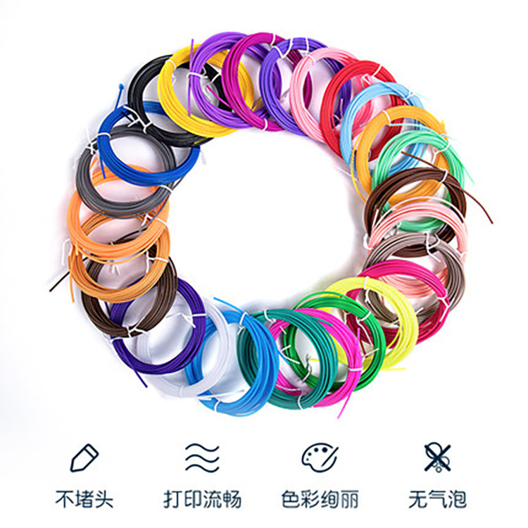 工厂批发打印笔耗材 PLA 高温耗材打印线 直径1.75mm3米5米1X20