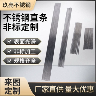 304不锈钢非标定尺弹簧钢丝非标耐腐蚀中硬定做定制调直光亮冷拉
