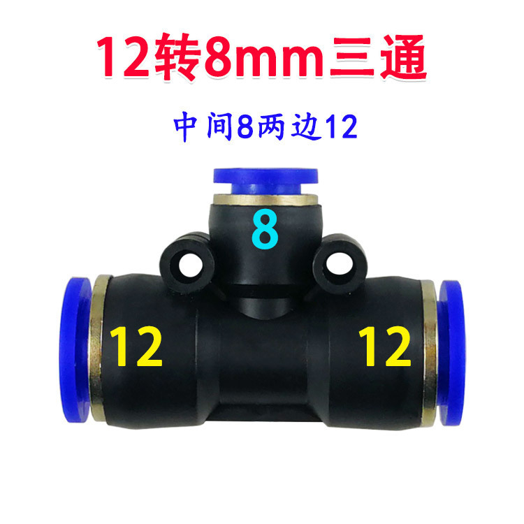 12 ~ 8mm 감소 티