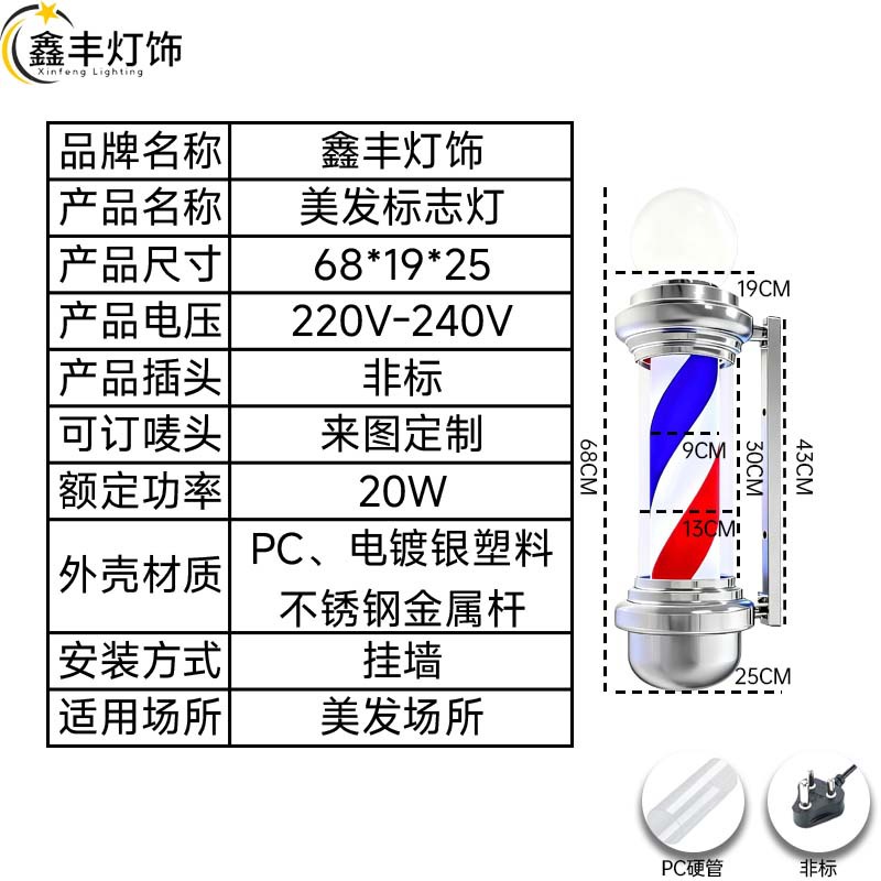 Pared exterior Barber Shop Pole Barbería Rotación Luz Barbería Rotación Luz Barbería Rotación Luz