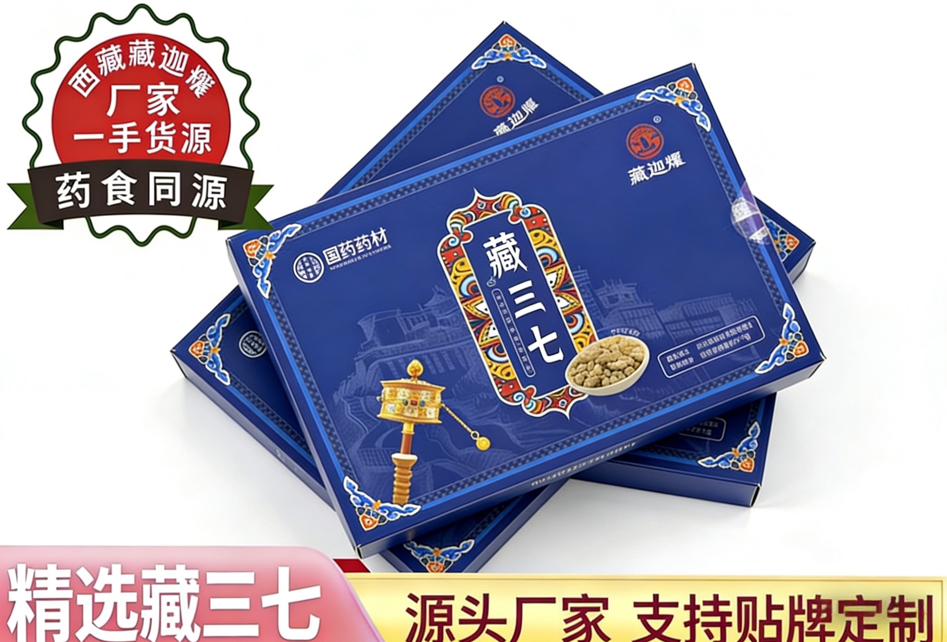 Tibetan Notoginseng Root Blocks San Qi 50g Box Premium Herbal Decoction Pieces overview