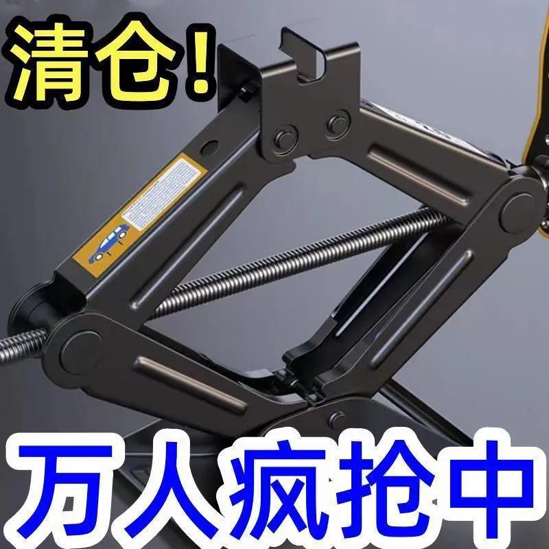 車載ジャッキ小型自動車用専用規格品の省力レンチ|undefined