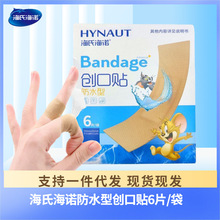 海氏海诺 6片袋装户外便携防水创口贴伤口护创贴防磨脚贴医用胶布