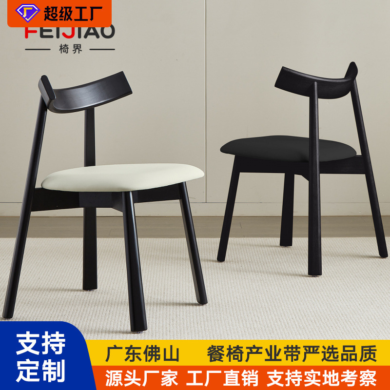 Genuine Leather Solid Wood Dining Chair for Home Restaurant, 5 New Stools for Dining, Commercial Use, Mid-Century Minimalist Paddle-Back Chair