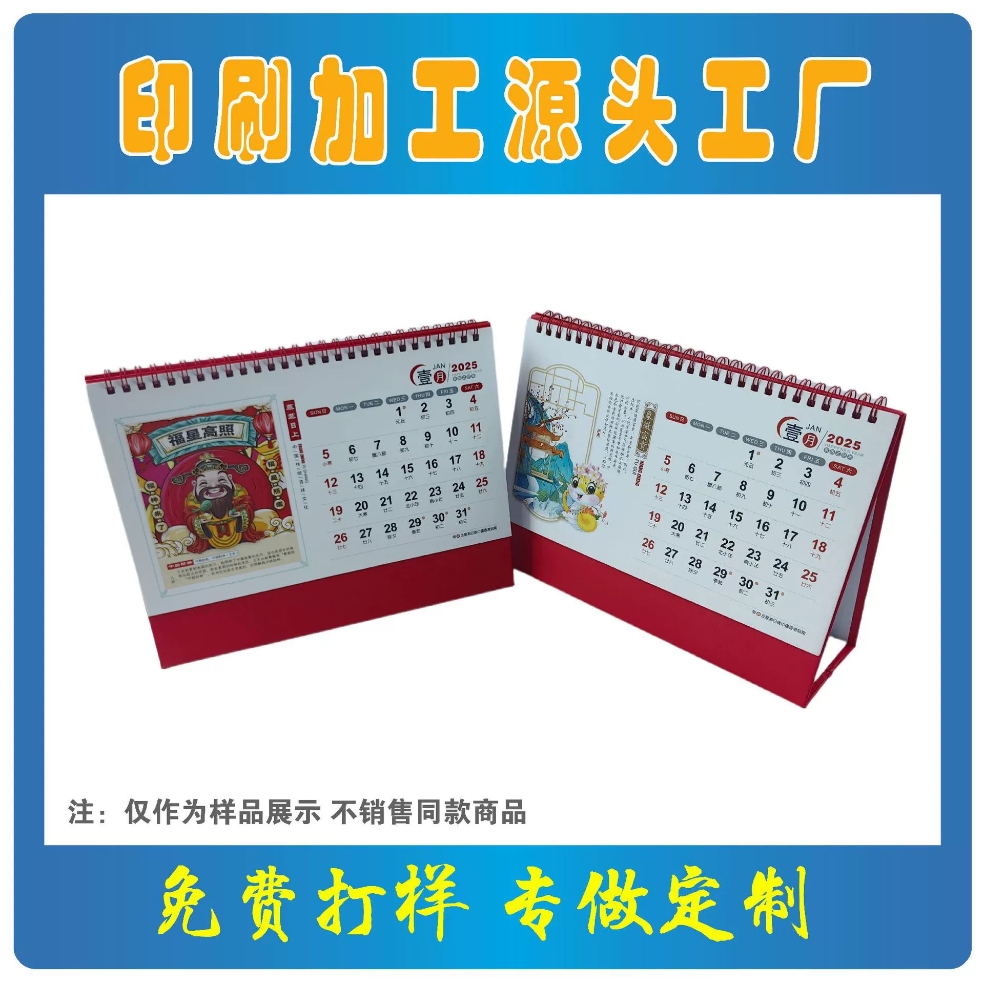 Настраиваемые персонализированные услуги печати настольного календаря