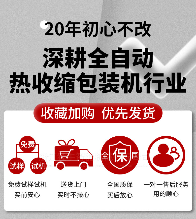 详情FQL450前置针轮+4020C_01