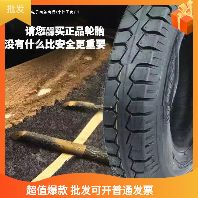 加厚三轮车轮胎375 3.75 4.00 400 4.50 450 500 5.00-12外胎