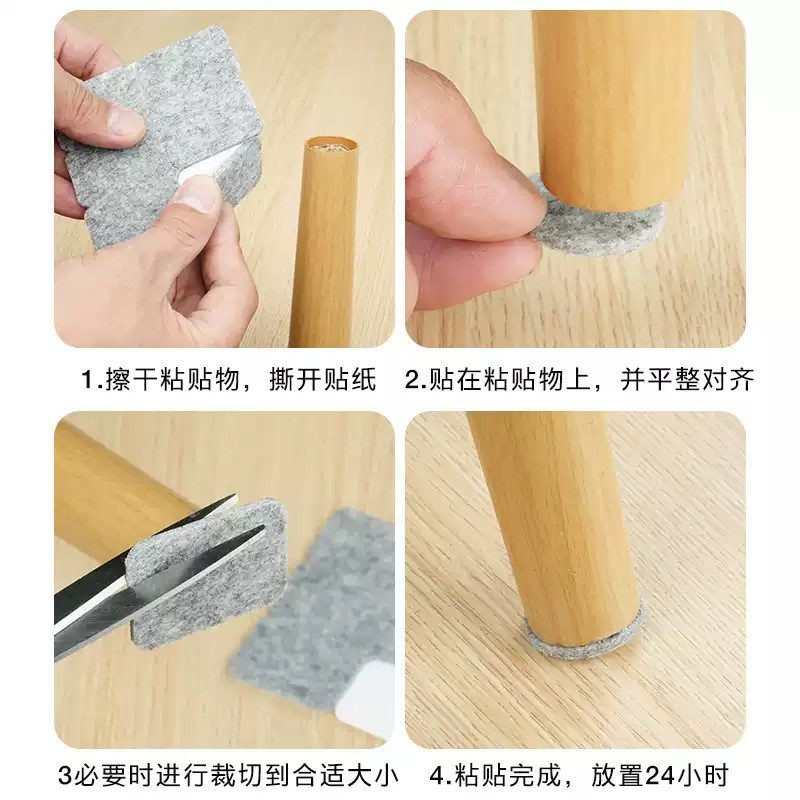 毛毡桌椅脚垫家具桌角保护垫 自粘静音防撞沙发凳子防滑固定脚垫|undefined