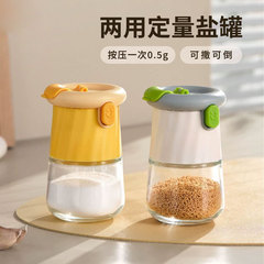 厨房盐罐定量调料罐控量调味瓶撒盐罐控盐瓶两用厨房玻璃密封组合
