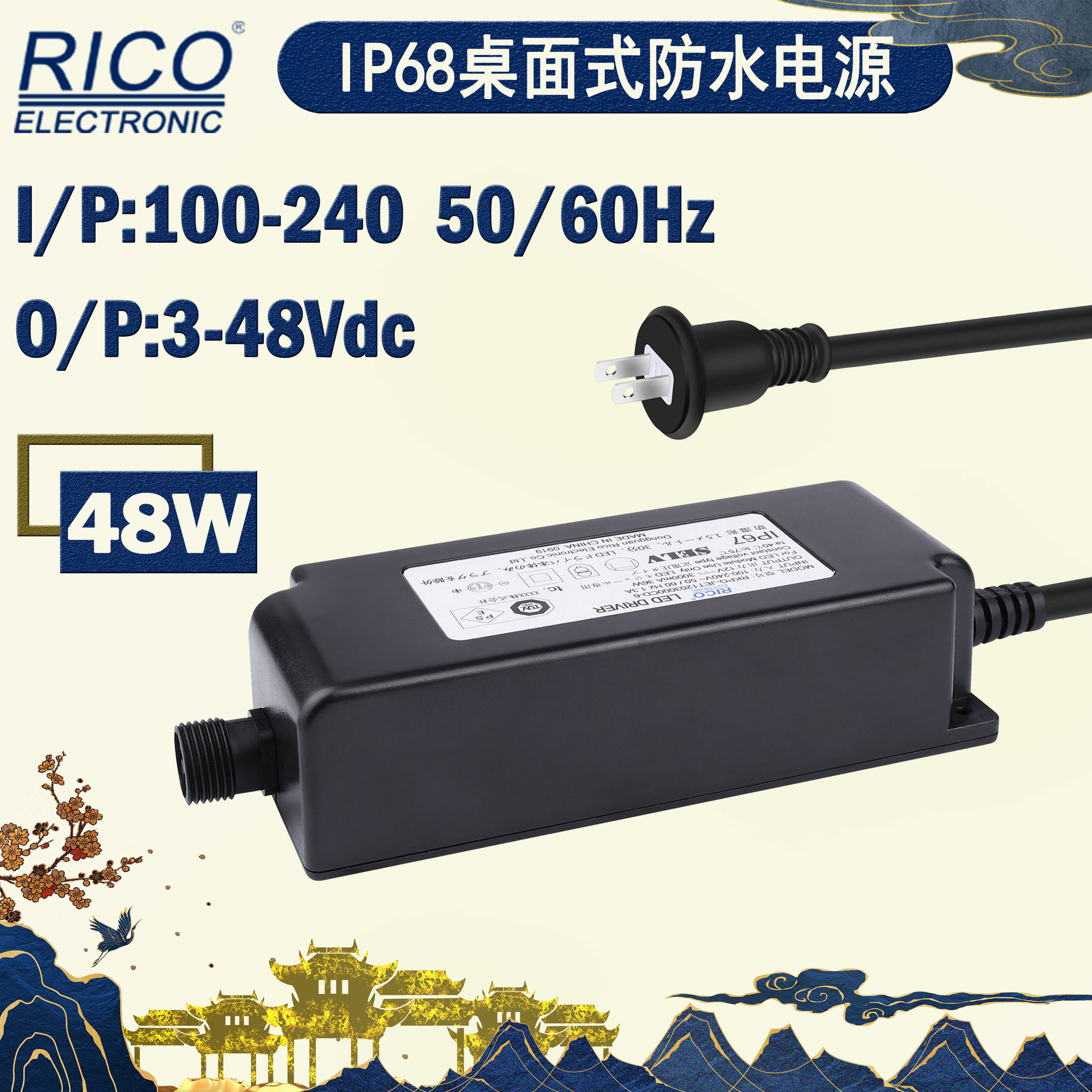 货源适配器PSE户外12V4A防水驱动便携安全IP68桌面式电源IP68防水