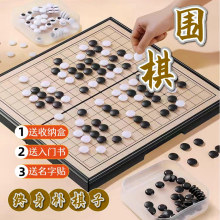 磁性围棋折叠便携儿童初学者黑白棋子套装强磁十九路大号益智培训