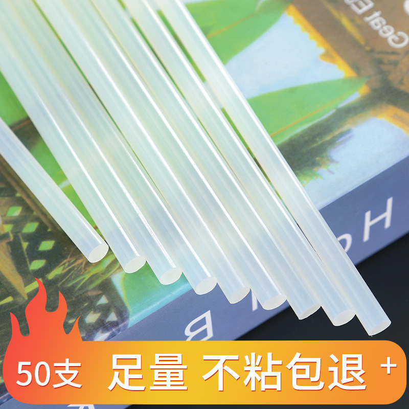 速熔胶棒透明胶棒热熔胶棒热溶胶条胶7MM高粘性热熔胶条胶棒