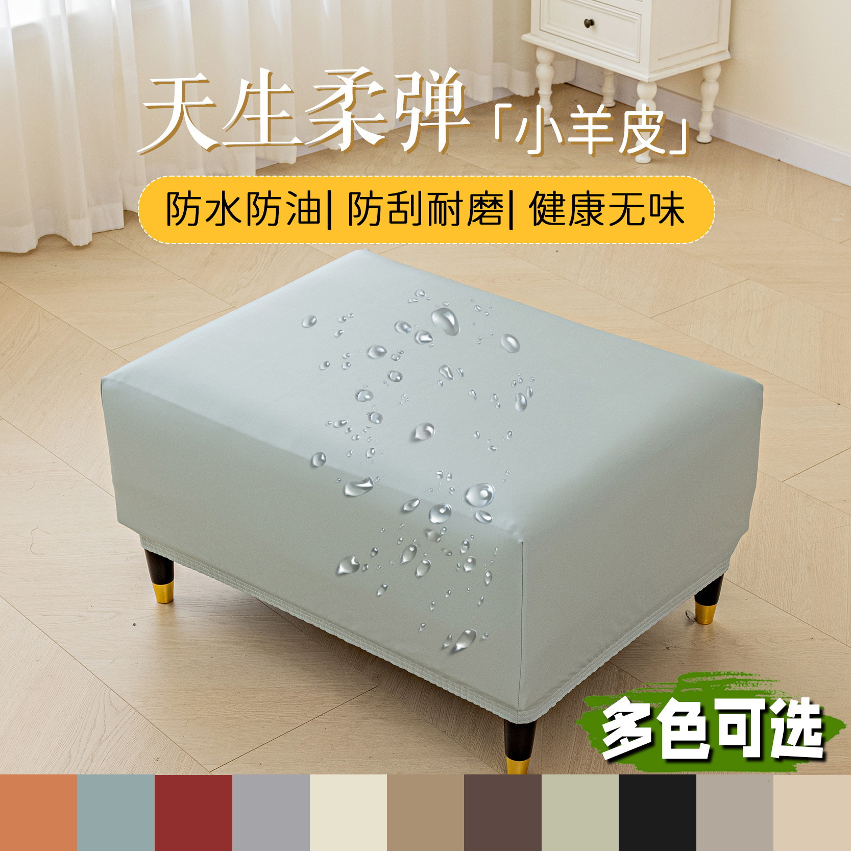 Cross-Border Lambskin Elastic Foot Pedal Cover All-Inclusive Waterproof, Oil-Proof and Anti-Fouling Sofa Foot Pedal Cover Protective Universal Foot Pedal Cover