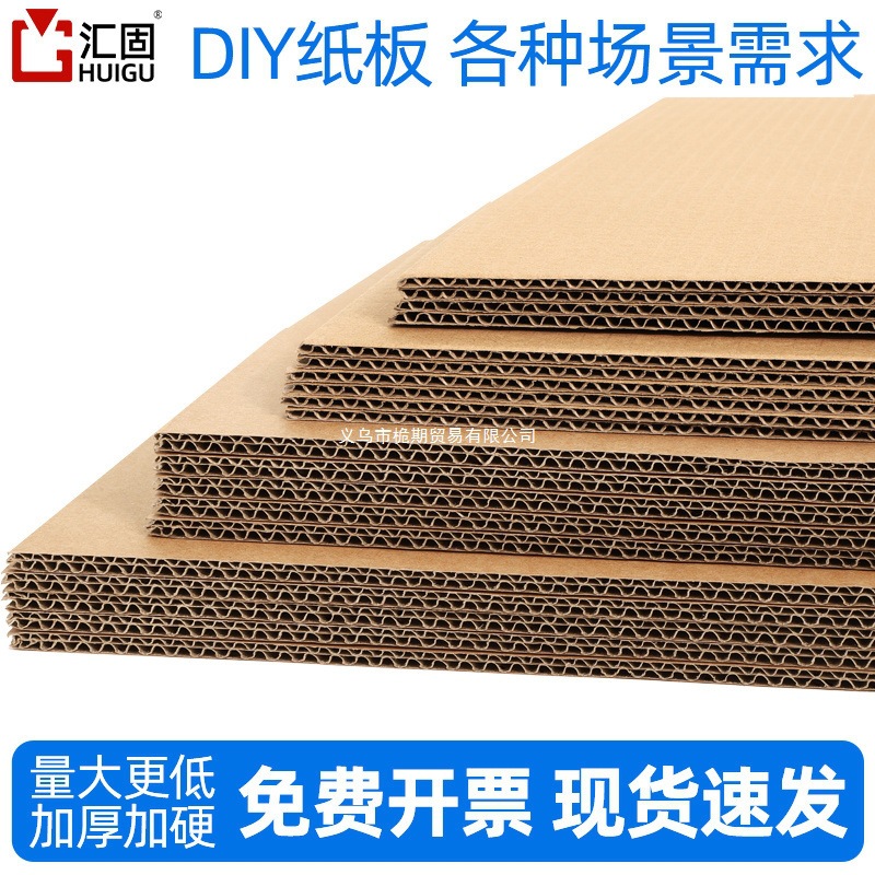 瓦楞纸板儿童手工DIY厚纸皮白色纸板壳模型制作卡纸硬纸箱垫跨境