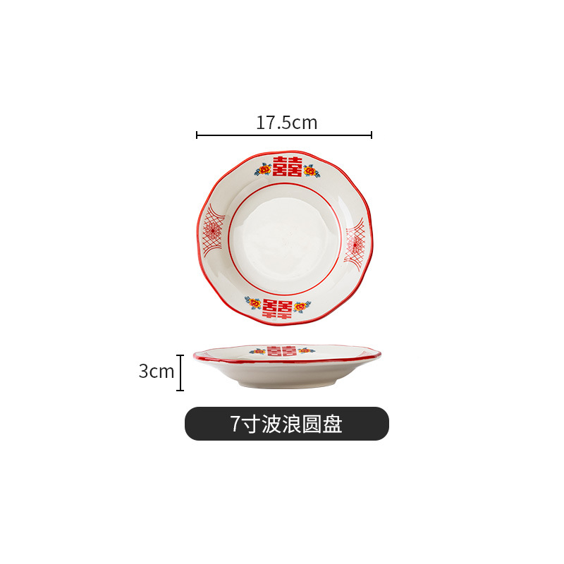 레드 더블 행복 7 인치 웨이브 디스크