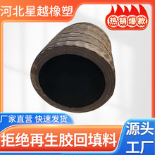 工厂供应 4寸 吸粪橡胶钢丝软管 抽粪橡胶管 大口径吸粪胶管