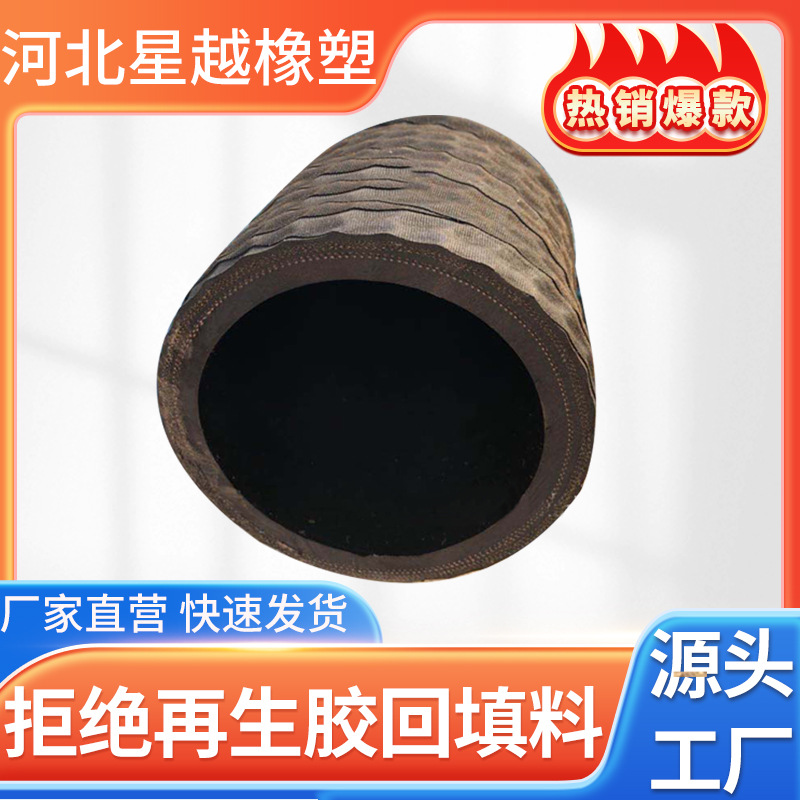 工厂供应 4寸 吸粪橡胶钢丝软管 抽粪橡胶管 大口径吸粪胶管