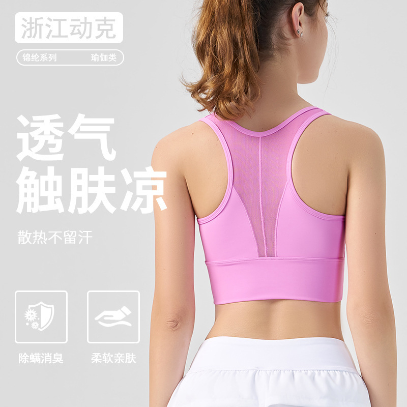 Summer Thin Antibacterial Fixed-Cup Sports Bra for Women with Beautiful Back Design, Suitable for Fitness Training and Yoga