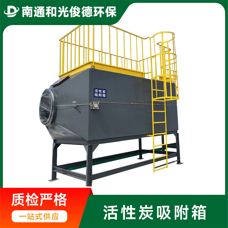 Carbon steel activated carbon adsorption box paint mist treatment box industrial deodorization activated carbon box industrial waste gas treatment equipment factory Carbon steel activated carbon adsorption box paint mist treatment box industrial deodorization activated carbon box industrial waste gas treatment equipment factory